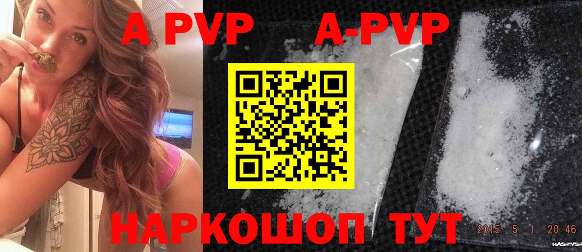 Alpha PVP крисы CK  Вход с VPN  что такое   Альфа ПВП Соль  А ПВП СК  Подольск 