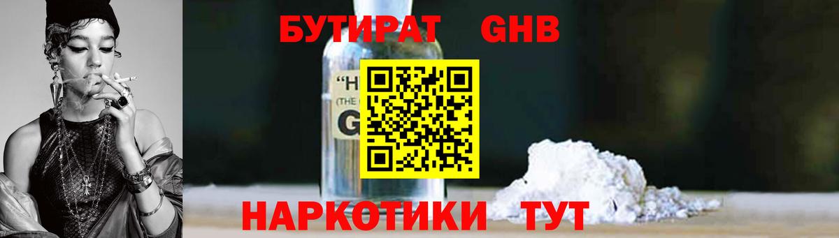 Вейп ТГК Подольск