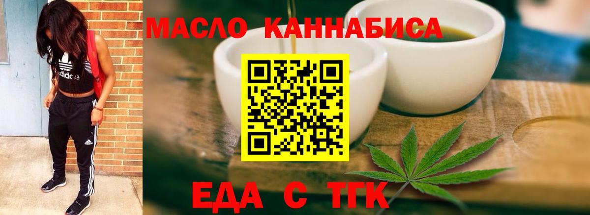 Печенье с ТГК марихуана  Вход с VPN  Подольск 