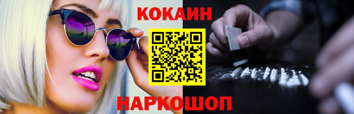 КОКАИН Fish Scale Подольск