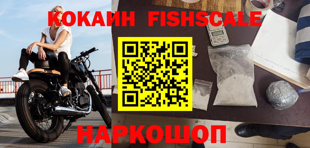 Кокаин Боливия  Кокаин Перу  COCAIN  Подольск  Вход с VPN 