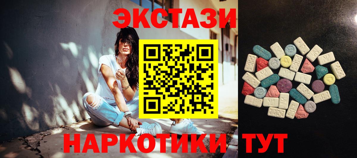     Ecstasy Дубай  Экстази  Вход с VPN  Подольск 