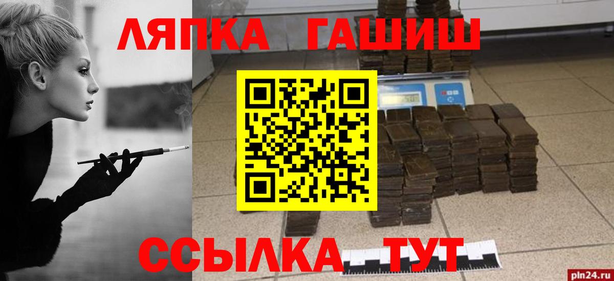 ГАШ  Вход с VPN  Подольск  ГАШИШ Изолятор 