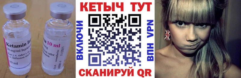 КЕТАМИН VHQ  Подольск 