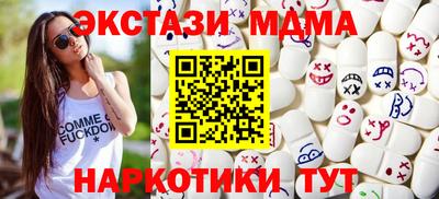 МДМА Наро-Фоминск
