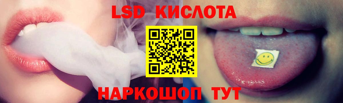 Подольск  ЛСД экстази ecstasy  LSD-25 экстази  Вход с VPN 