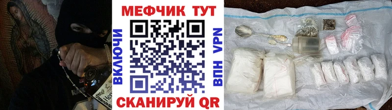 МЕФ mephedrone  Подольск 