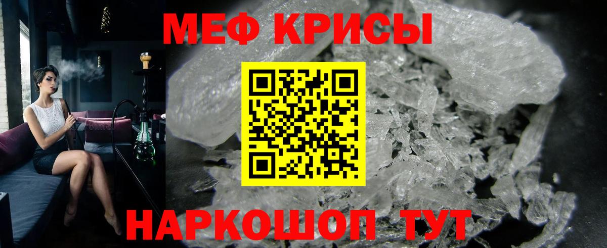 Мефедрон мука Подольск
