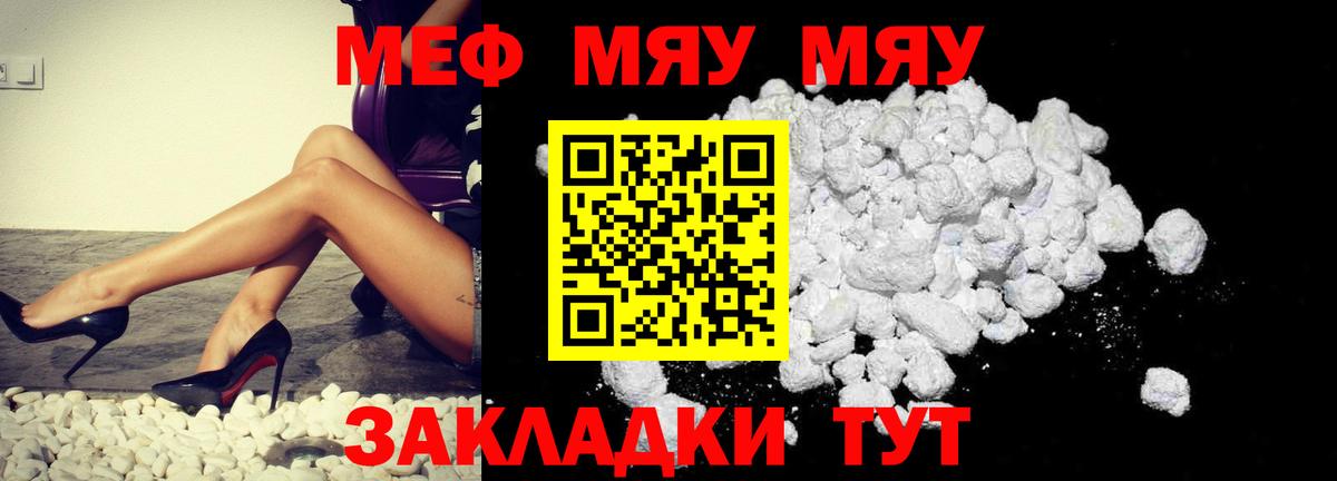 Подольск  МЕФ кристаллы  МЕФ  Мефедрон  Вход с VPN 