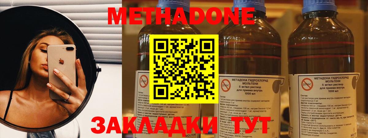 Метадон белоснежный  Вход с VPN  Подольск  Метадон мёд 