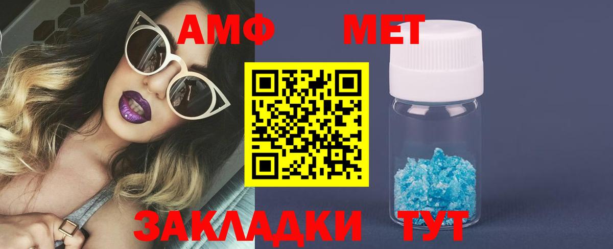 Метамфетамин  Вход с VPN  Подольск  МЕТАМФЕТАМИН Декстрометамфетамин 99.9% 