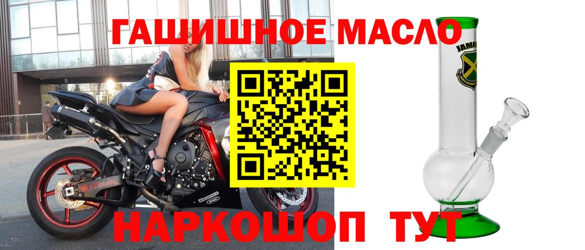Дистиллят ТГК гашишное масло Подольск