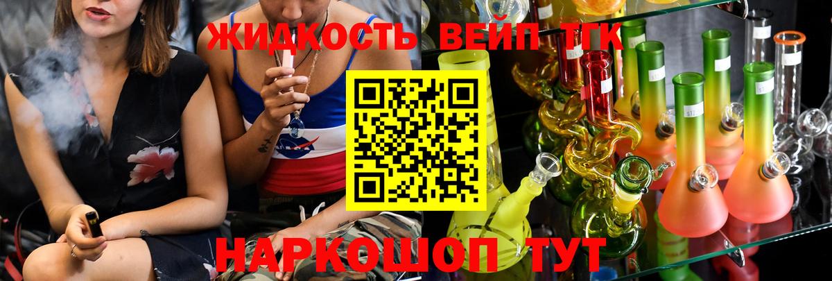 Дистиллят ТГК гашишное масло  Вход с VPN  Дистиллят ТГК вейп с тгк  Подольск 