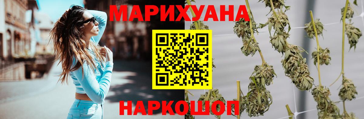 Каннабис гибрид Подольск