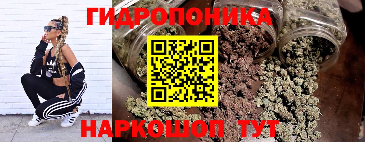 Бошки марихуана AK-47  Вход с VPN  Шишки марихуана White Widow  МАРИХУАНА сатива  Подольск 